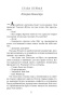 Цифровой-или-Brevis-est-Метаморфозы-#2-PRIMESbooks2.jpg