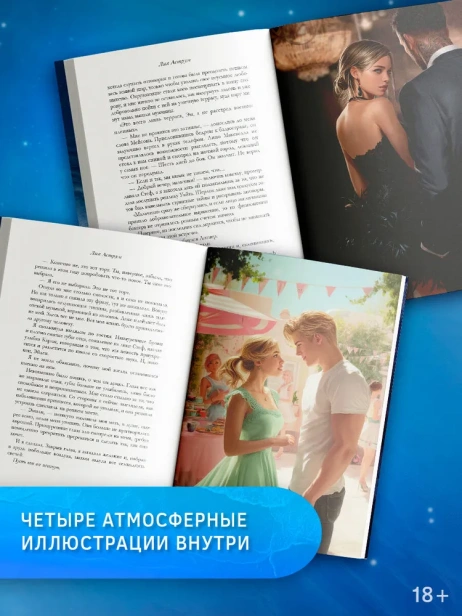 Сильнее ветра - primesbooks