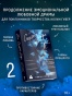 Сильнее ветра. Горизонт свободы - primesbooks