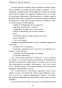 Цифровой-или-Brevis-est-Метаморфозы-#2-PRIMESbooks3.jpg