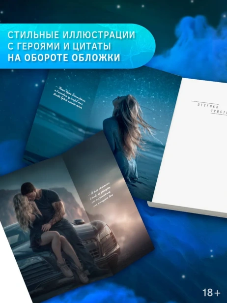 Сильнее ветра. Горизонт свободы - primesbooks