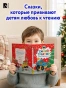 Синий Трактор. Самый лучший Новый год - primesbooks