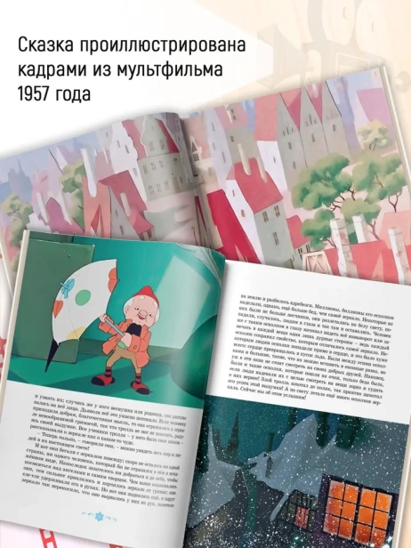 Снежная королева - primesbooks