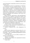 Цифровой-или-Brevis-est-Метаморфозы-#2-PRIMESbooks4.jpg