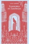 Художница-из-Джайпура-PRIMESbooks.jpg