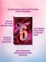 Спасти 6-го (новая редакция) - primesbooks