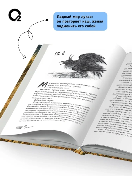 Станция Лихо - primesbooks