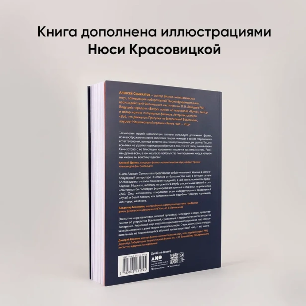 Сто лет недосказанности: Квантовая механика для всех в 25 эссе - primesbooks