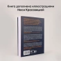 Сто лет недосказанности: Квантовая механика для всех в 25 эссе - primesbooks