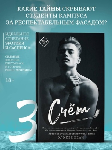 Счет - primesbooks