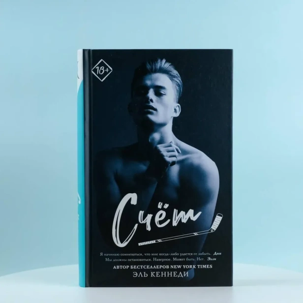 Счет - primesbooks