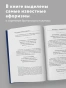 Так говорил сэр Уинстон Черчилль - primesbooks