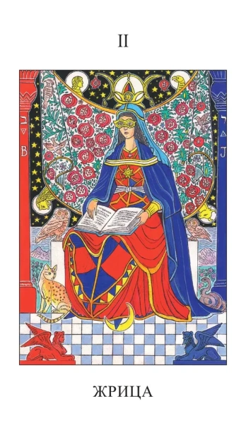 Таро Изумрудной скрижали (82 карты) - primesbooks