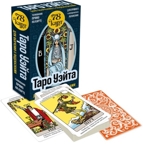 Таро Уэйта для обучения с подсказками (78 карт в коробке) - primesbooks