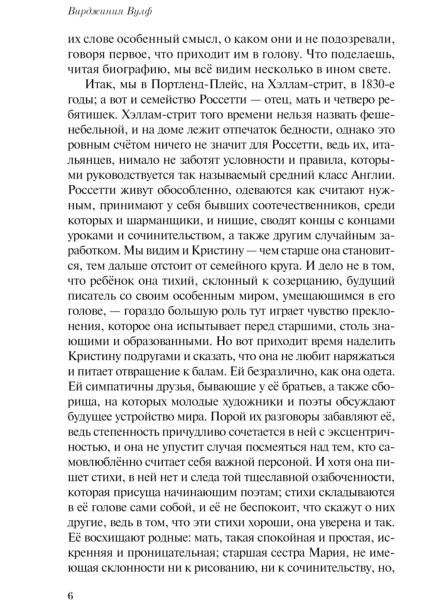 Где-они-растут-эти-розы?-PRIMESbooks3.jpg