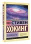 Теория Всего - primesbooks