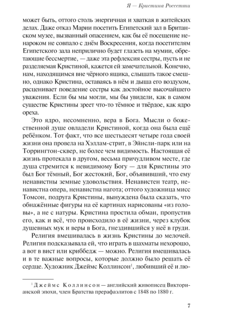 Где-они-растут-эти-розы?-PRIMESbooks4.jpg