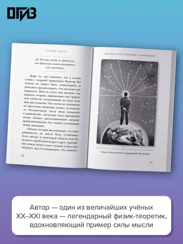 Теория Всего - primesbooks