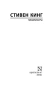 Томминокеры - primesbooks