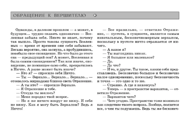 Трансерфинг реальности. Таро пространства вариантов (78 карт) - primesbooks