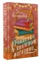 Убийство в книжном магазине - primesbooks