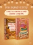 Убийство в книжном магазине - primesbooks