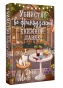 Убийство во французской книжной лавке - primesbooks