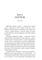 Звери-малой-земли-PRIMESbooks3.jpg