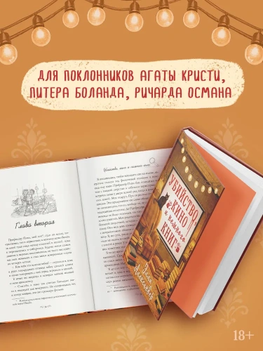 Убийство, кино и немного книг - primesbooks