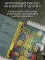 Ужасно катастрофический поход в зоопарк - primesbooks