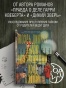 Ужасно катастрофический поход в зоопарк - primesbooks