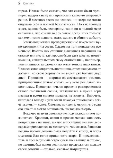 Звери-малой-земли-PRIMESbooks4.jpg