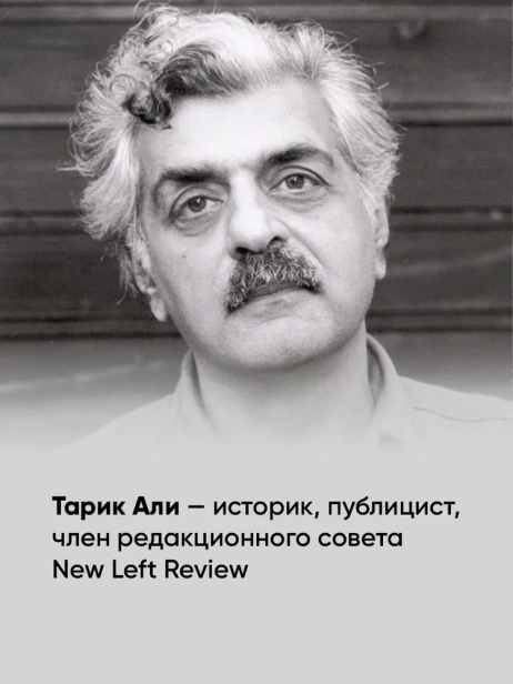Уинстон Черчилль: Его эпоха, его преступления - primesbooks