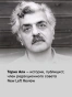 Уинстон Черчилль: Его эпоха, его преступления - primesbooks