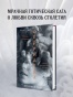 Фейридейл - primesbooks