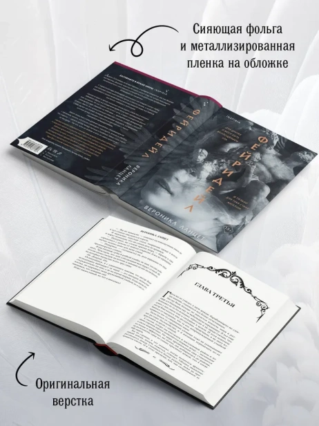 Фейридейл - primesbooks