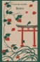 Врата-PRIMESbooks.jpg