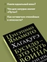 Хагакурэ. Бусидо - primesbooks