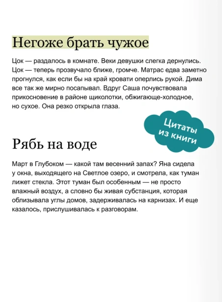 Хтонь за околицей - primesbooks