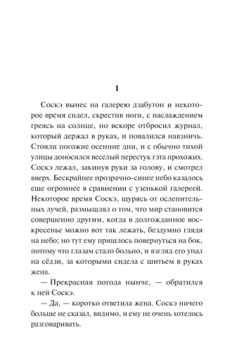Врата-PRIMESbooks2.jpg