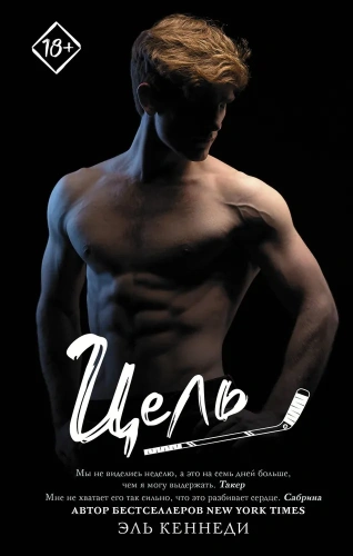 Цель - primesbooks
