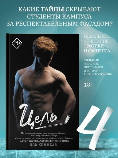 Цель - primesbooks