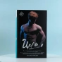 Цель - primesbooks