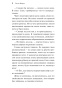 Врата-PRIMESbooks3.jpg