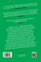 Церемония жизни - primesbooks