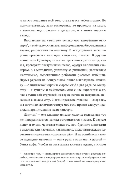 Человек-комбини. Переиздание - primesbooks