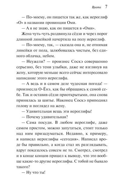 Врата-PRIMESbooks4.jpg