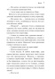 Врата-PRIMESbooks4.jpg
