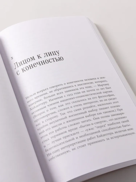 Четыре тысячи недель на всё: Меньше планов — больше жизни - primesbooks