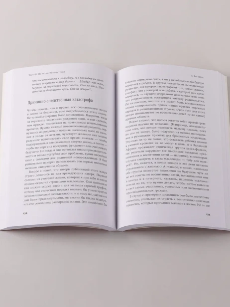 Четыре тысячи недель на всё: Меньше планов — больше жизни - primesbooks